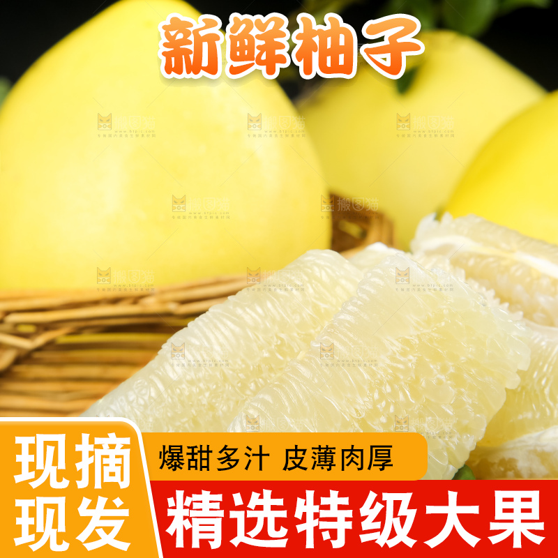 盘子里装着新鲜柚子