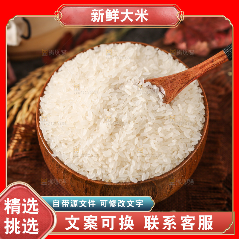 碗里装着长粒香米