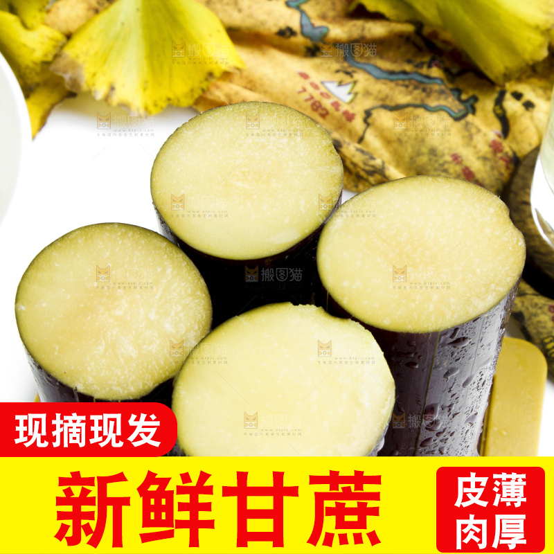 木板上的广西甘蔗