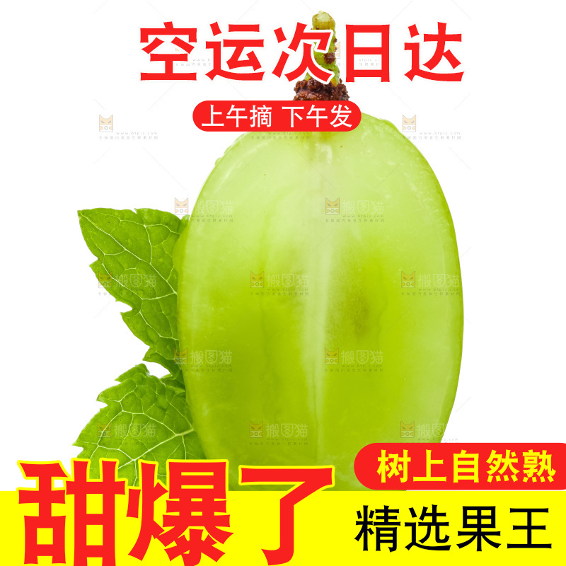 切开的新鲜青提放在白底上