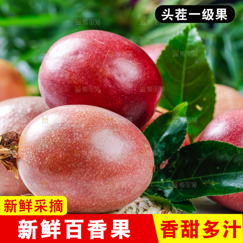 格子布上放着紫皮百香果