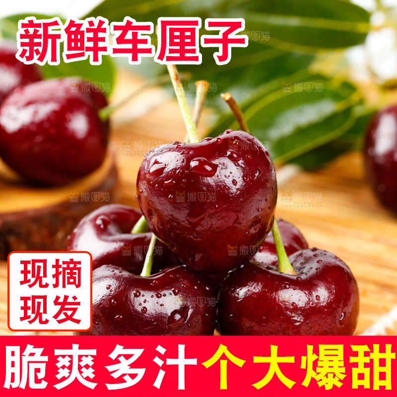 竹底上放着智利车厘子
