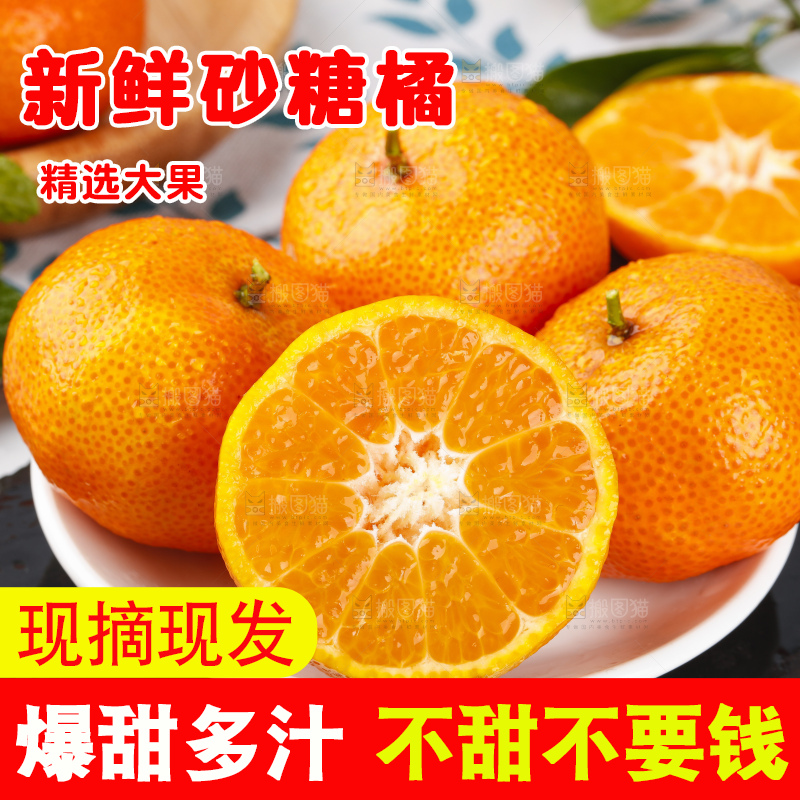 盘子里装着小蜜橘