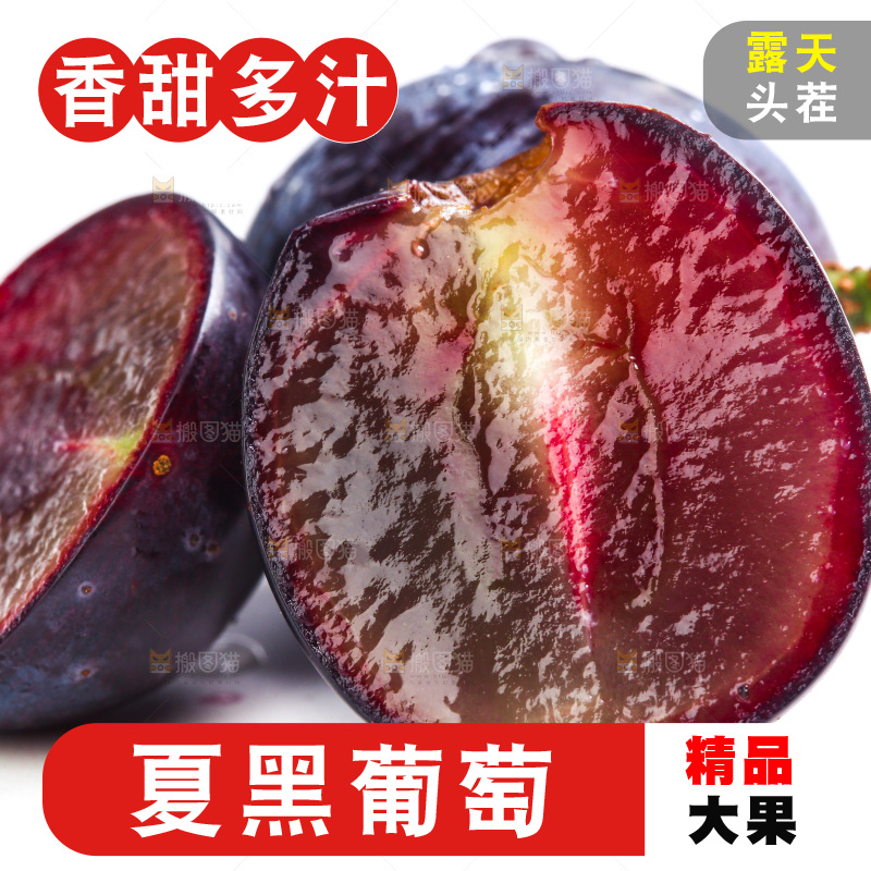浅底上放着云南夏黑葡萄