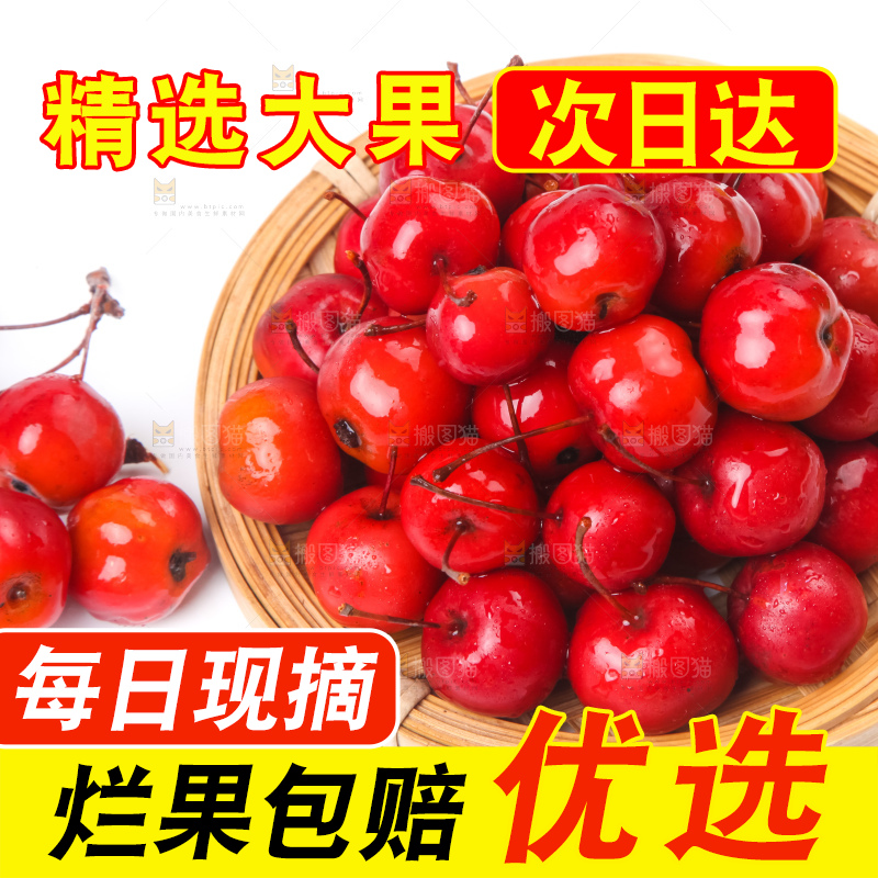 盘子里装着海棠果