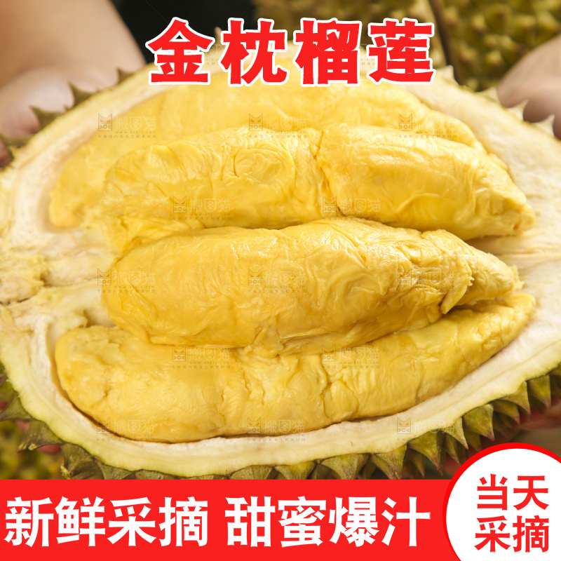 木板上的泰国金枕榴莲