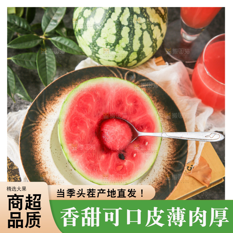 盘子里装着冰糖西瓜