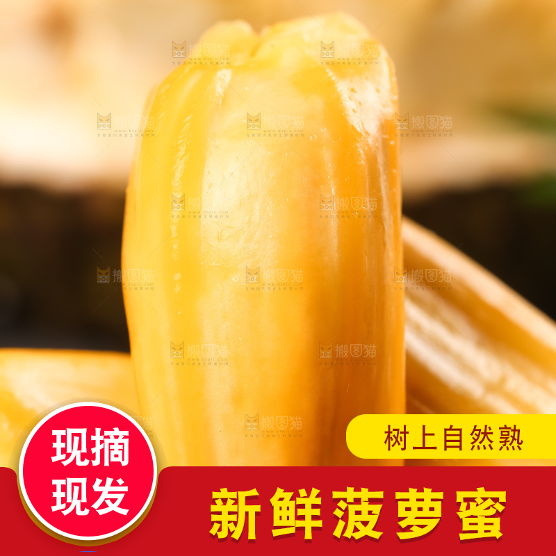 木板上放着红肉菠萝蜜