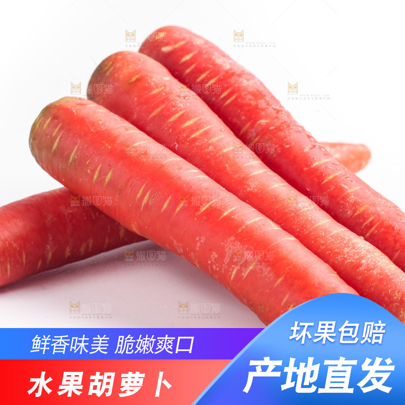 白底上放着水果胡萝卜
