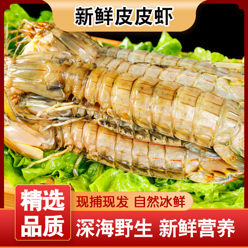 盘子里装着青岛皮皮虾