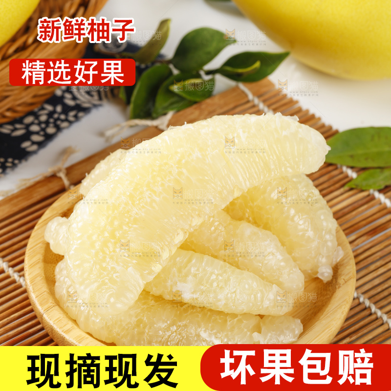 盘子里装着白肉柚子