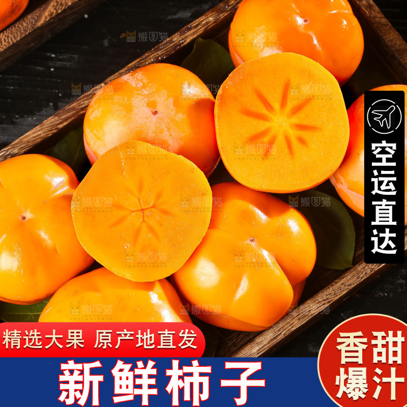 盘子里装着易县磨盘柿子