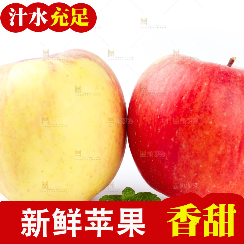 白底上放着嘎啦苹果