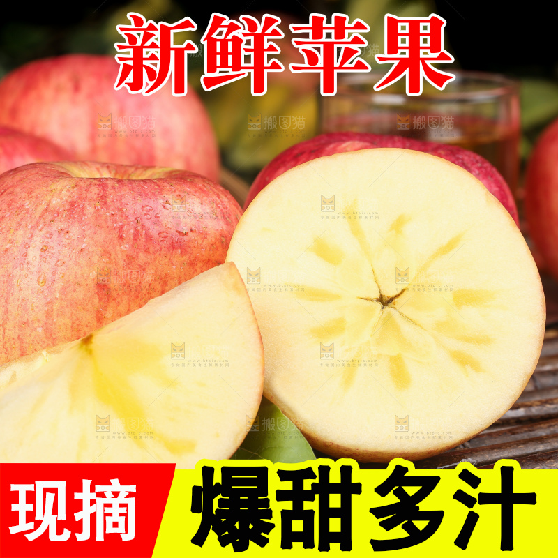 深底上放着冰糖心苹果