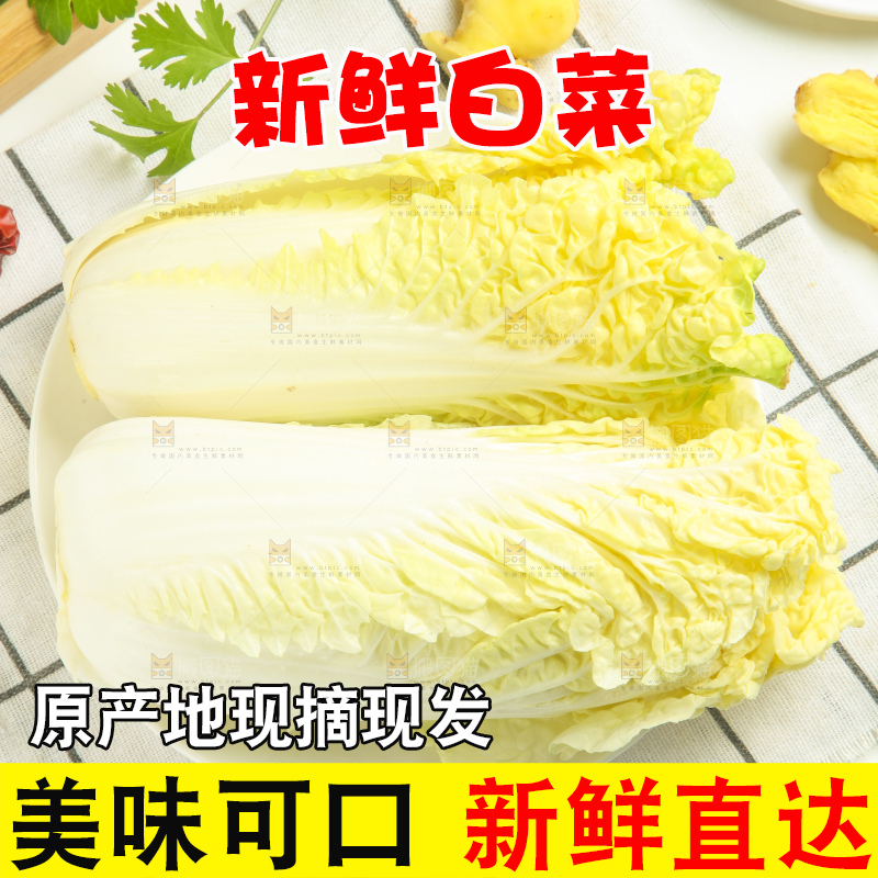 盘子里装着白菜