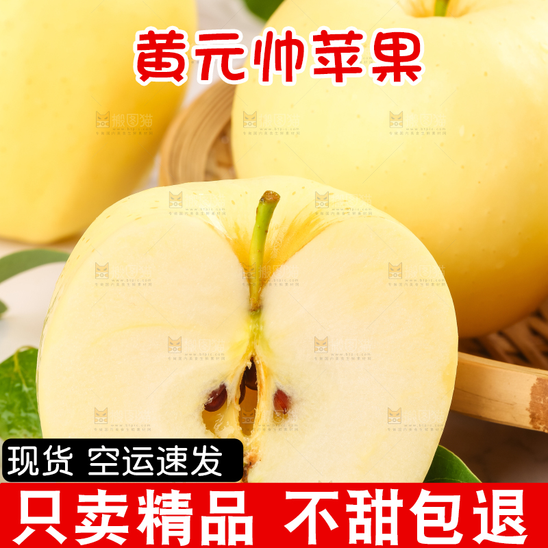 石板上放着粉面黄金帅