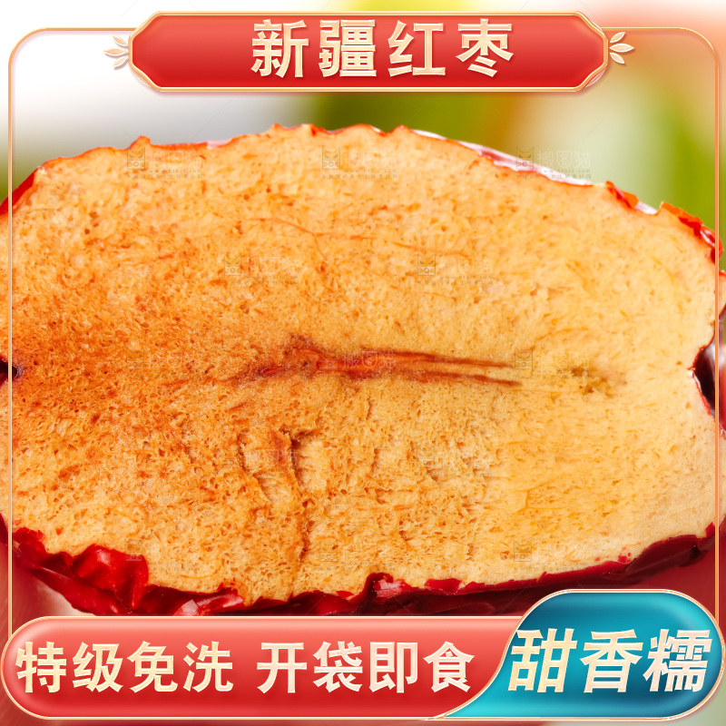 手里拿着红枣子