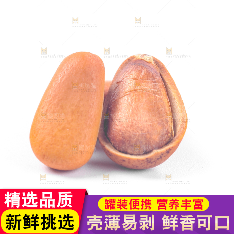 白底上放着东北松子