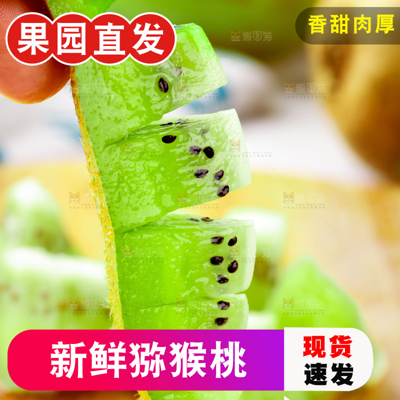 木底上的周至绿心猕猴桃