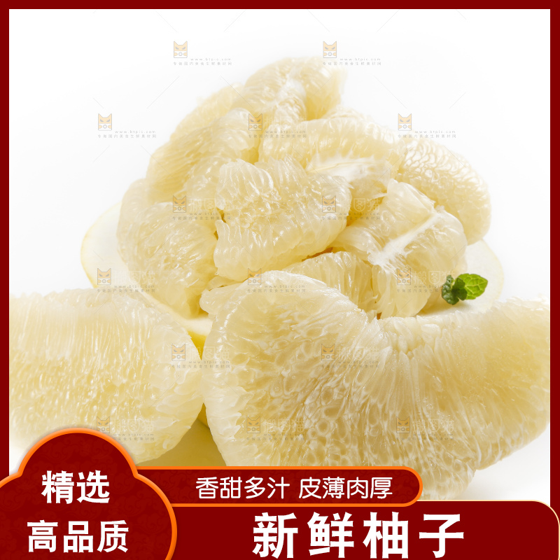白底上摆放着新鲜柚子