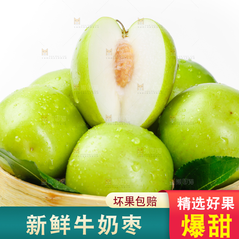 篮子里装着云南牛奶大青枣