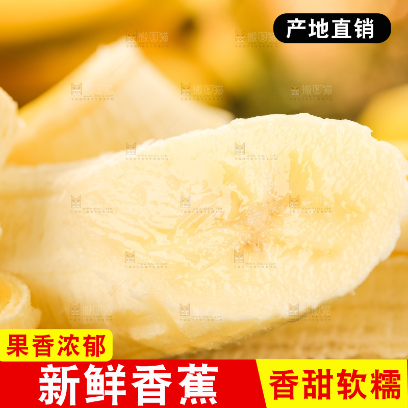 石板上的漳州香蕉
