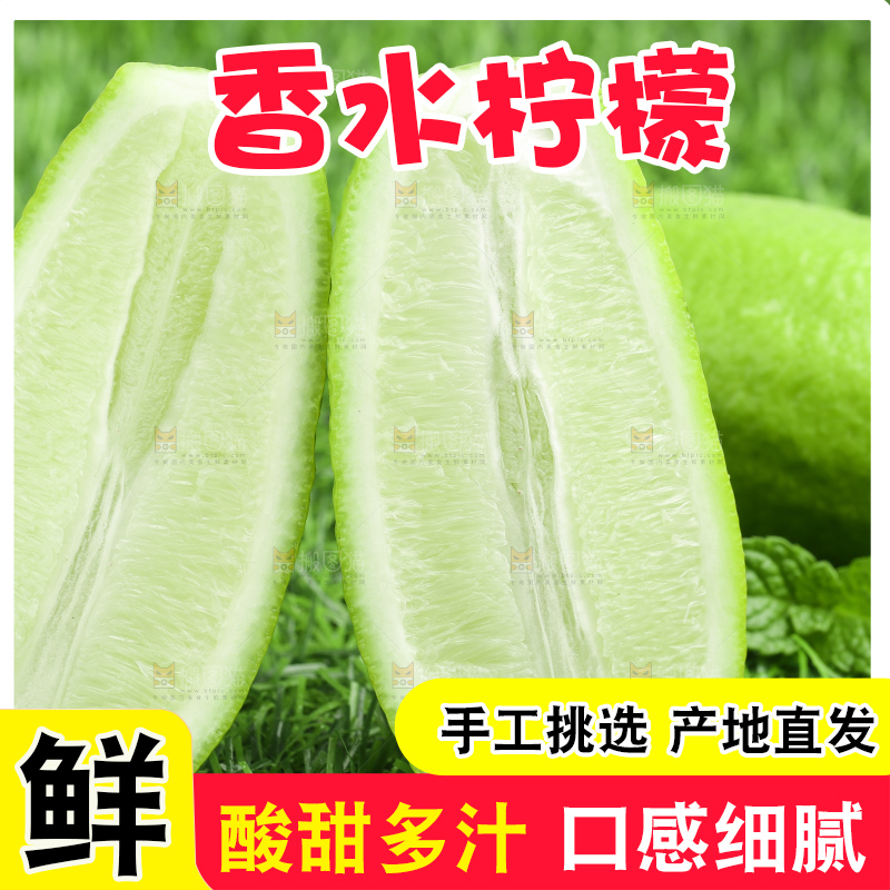 草地上放着香水青柠檬