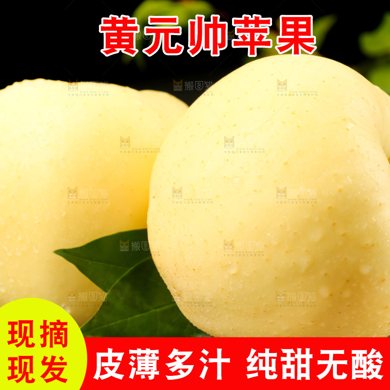 黑石板上摆放着黄金奶油富士