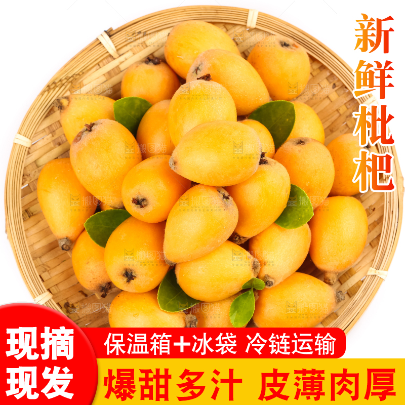 篮子里装着云南蒙自枇杷