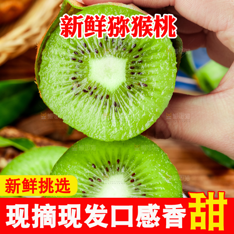 手拿新鲜猕猴桃