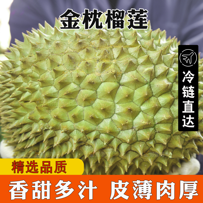 手里拿着新鲜榴莲