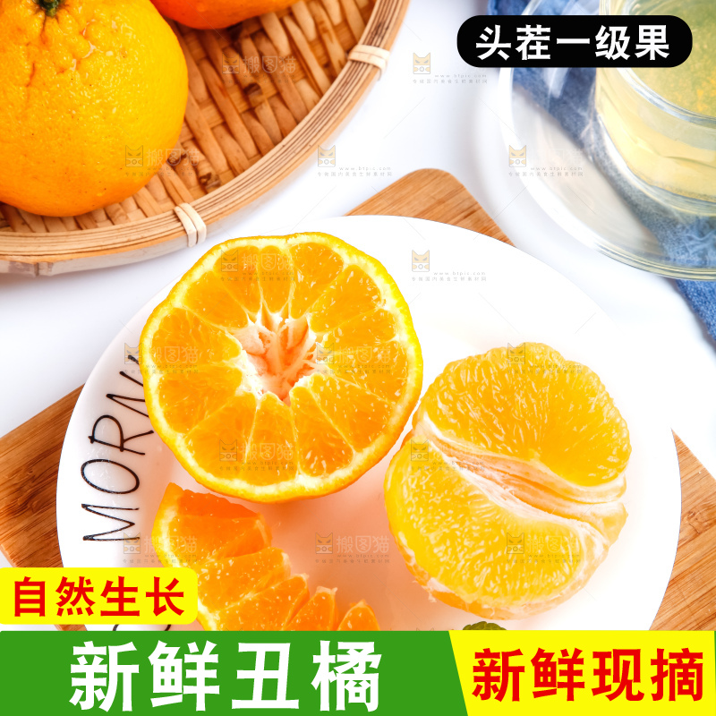 盘子里的新鲜丑橘