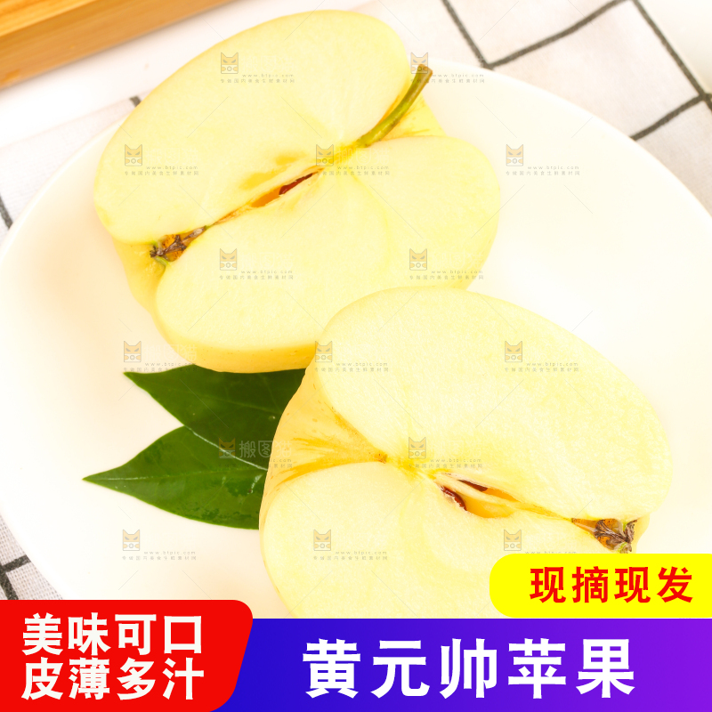 盘子里装着黄金帅苹果