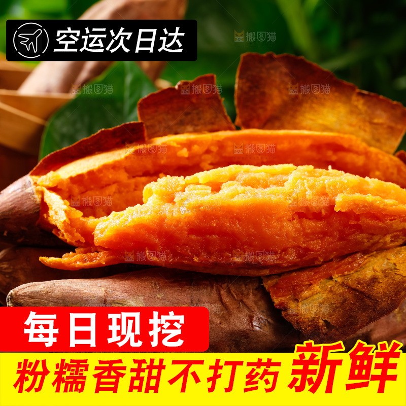 盘子里装着红心蜜薯