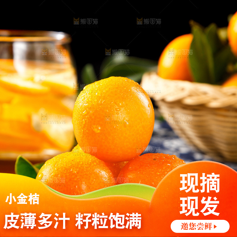 黑石板上放着新鲜金桔