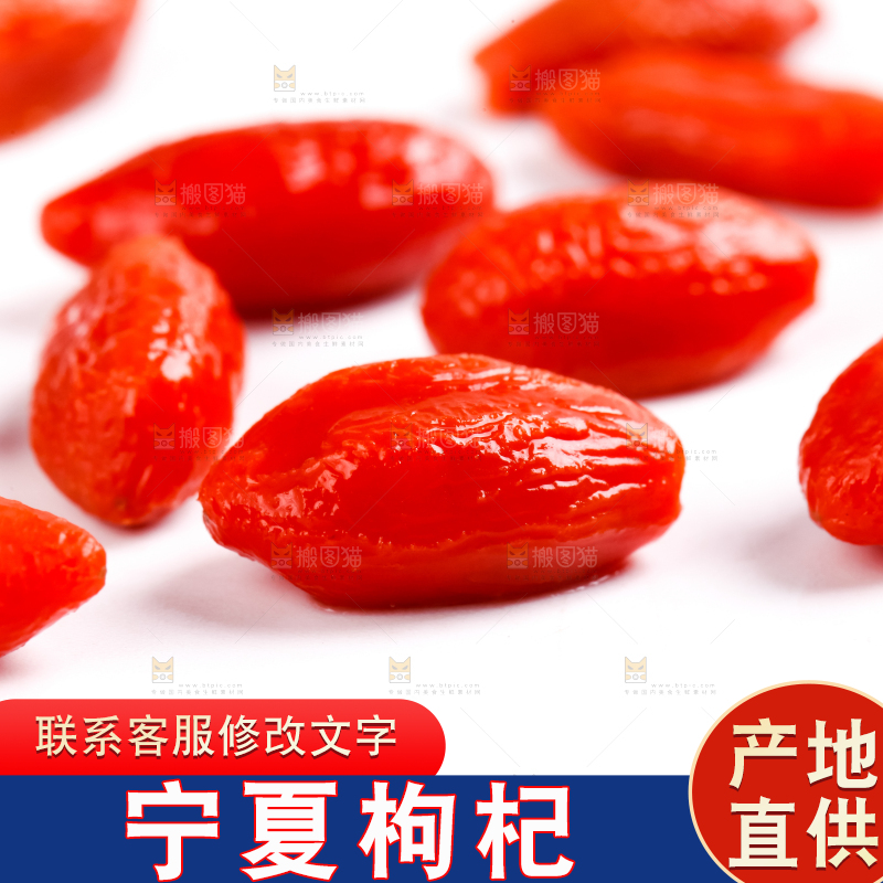 白底上的红枸杞