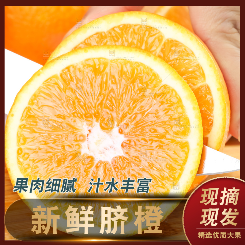 木板上放着橙子果肉