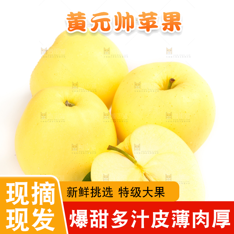 白底上摆放着黄金帅
