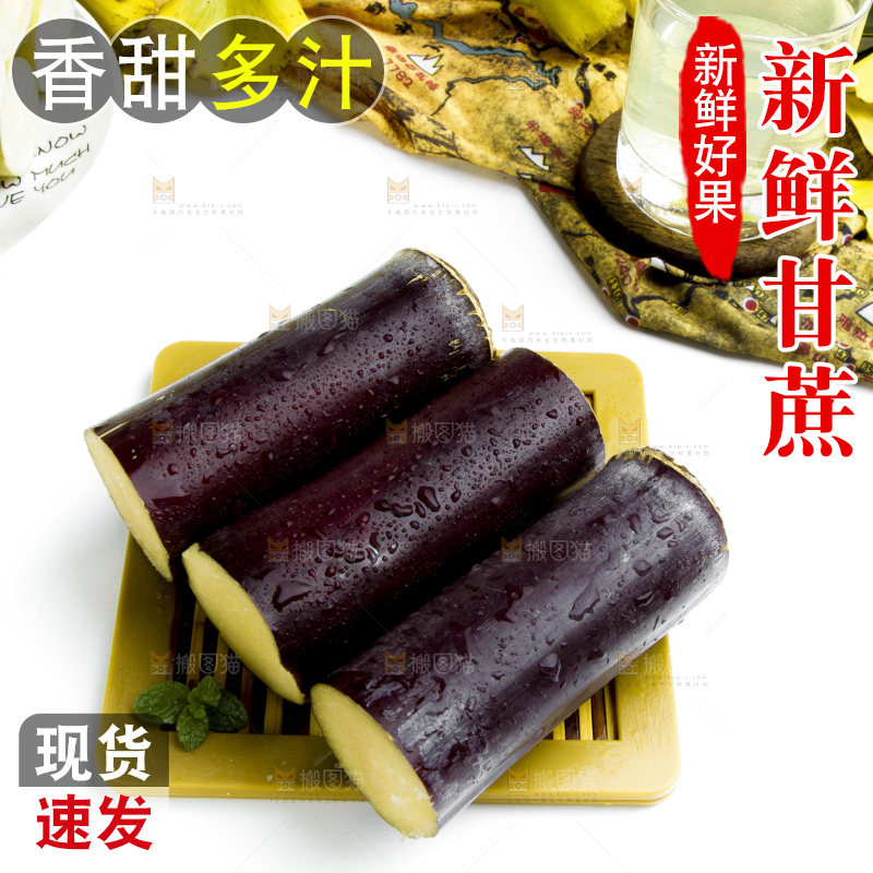 木板上的广西甘蔗