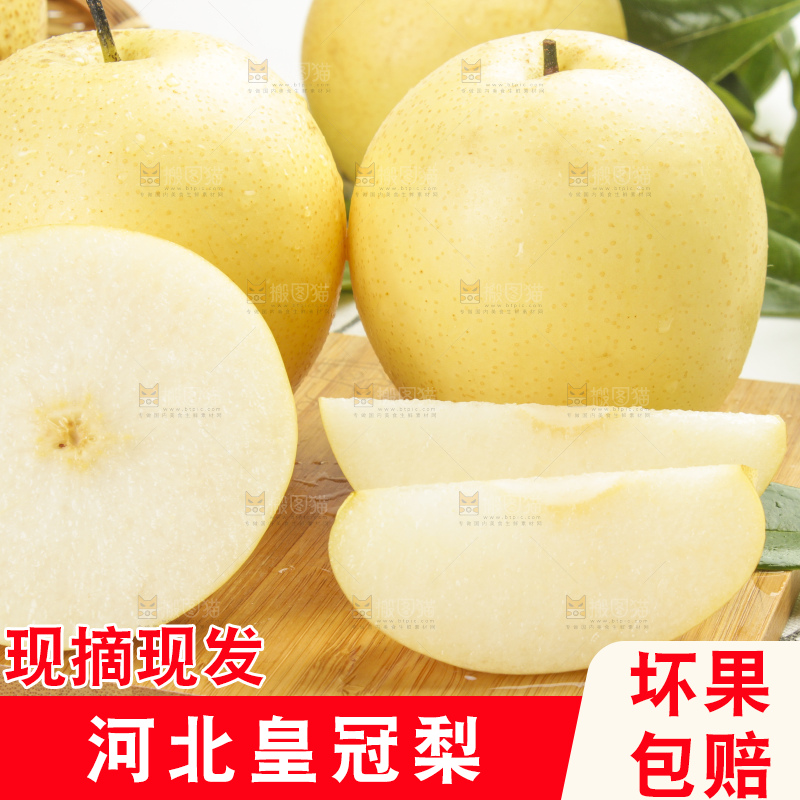 木板上摆放着新鲜梨子