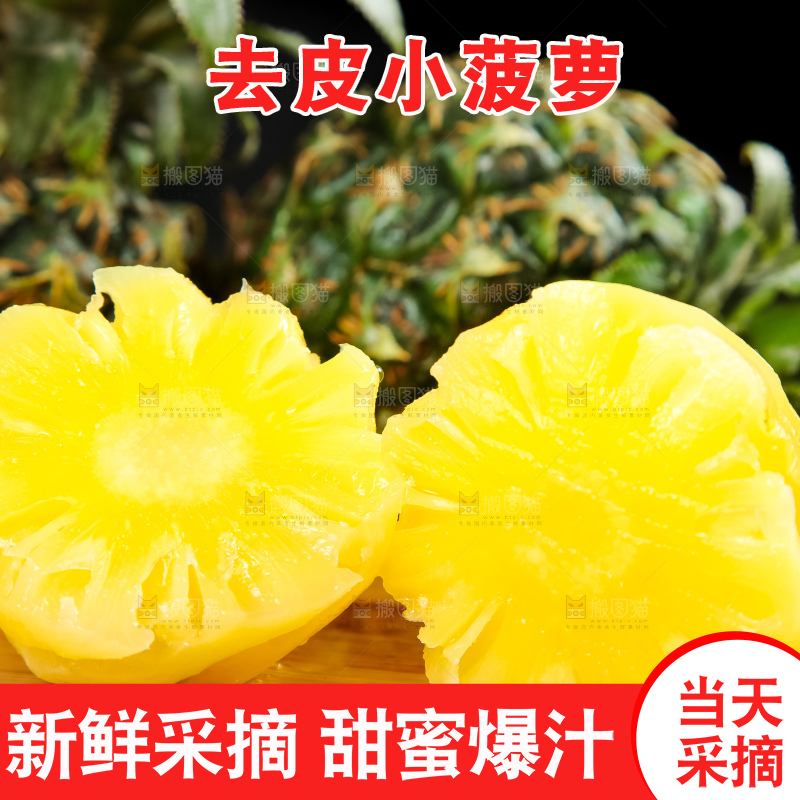 木板上放着泰国去皮小菠萝