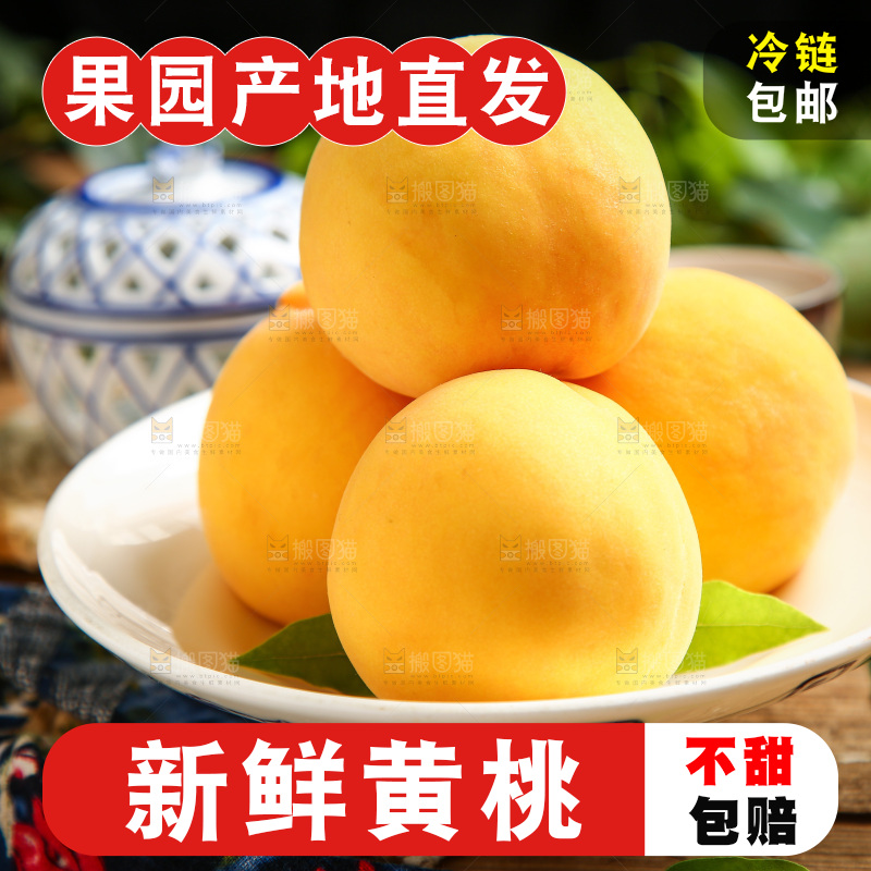 盘子里的毛桃