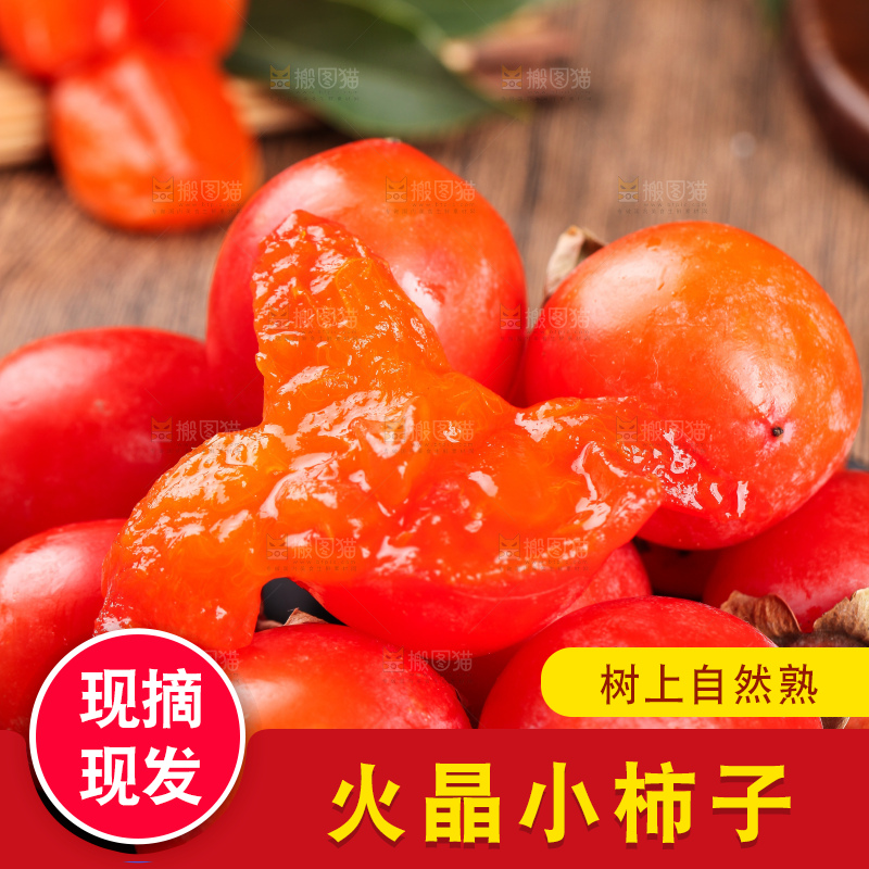 盘子里装着新鲜小柿子