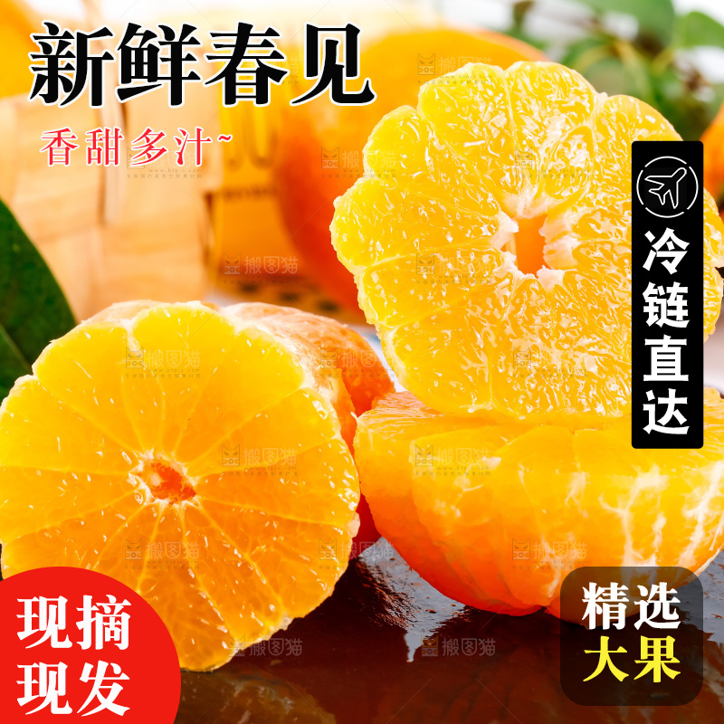 黑石板上的春见耙耙柑