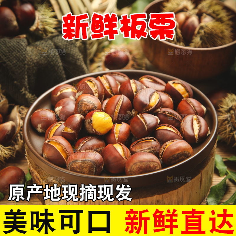 蒸笼里放着栗子