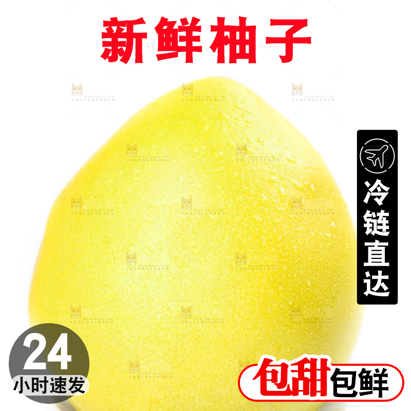 白底上的平和白心蜜柚