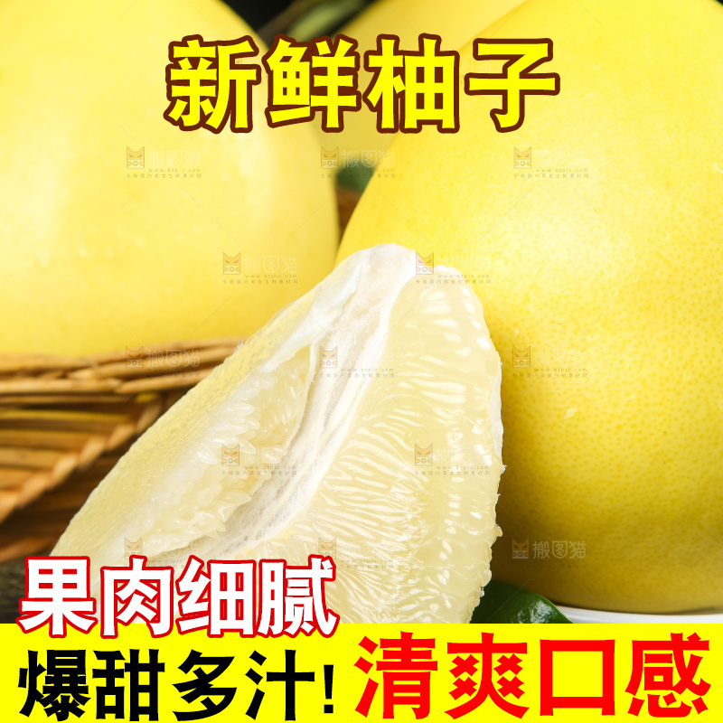 黑石板上的白心柚子
