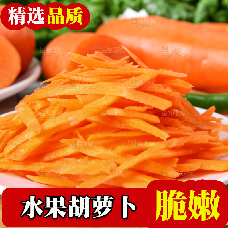 木板上放着新鲜胡萝卜