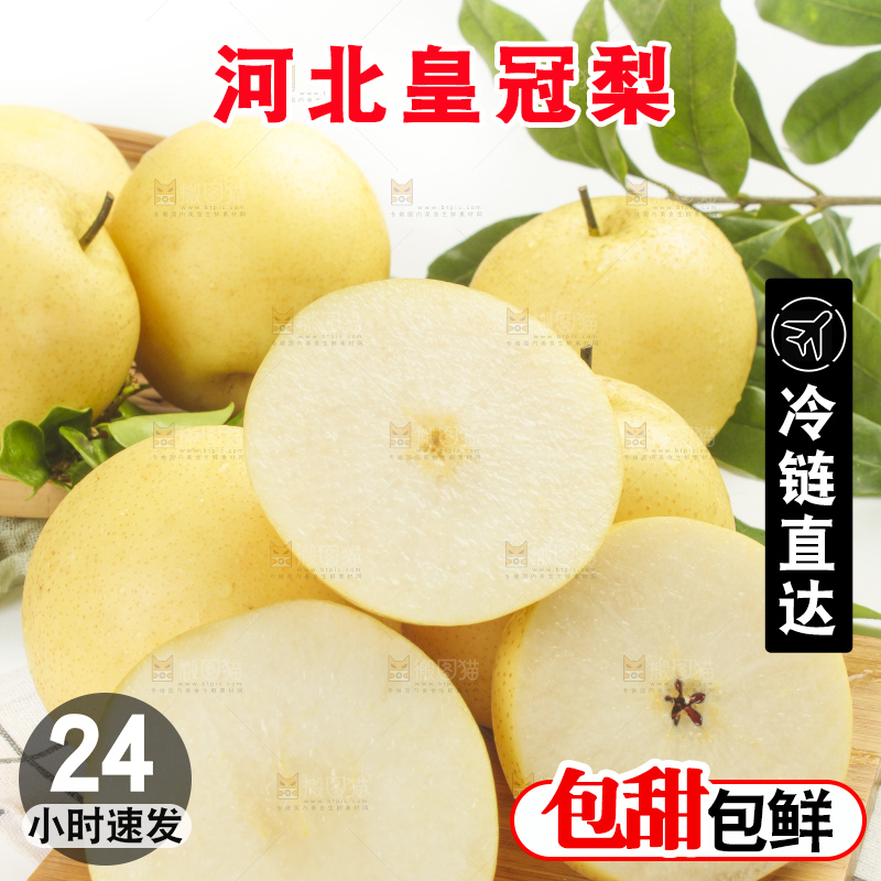 木板上摆放着新鲜梨子
