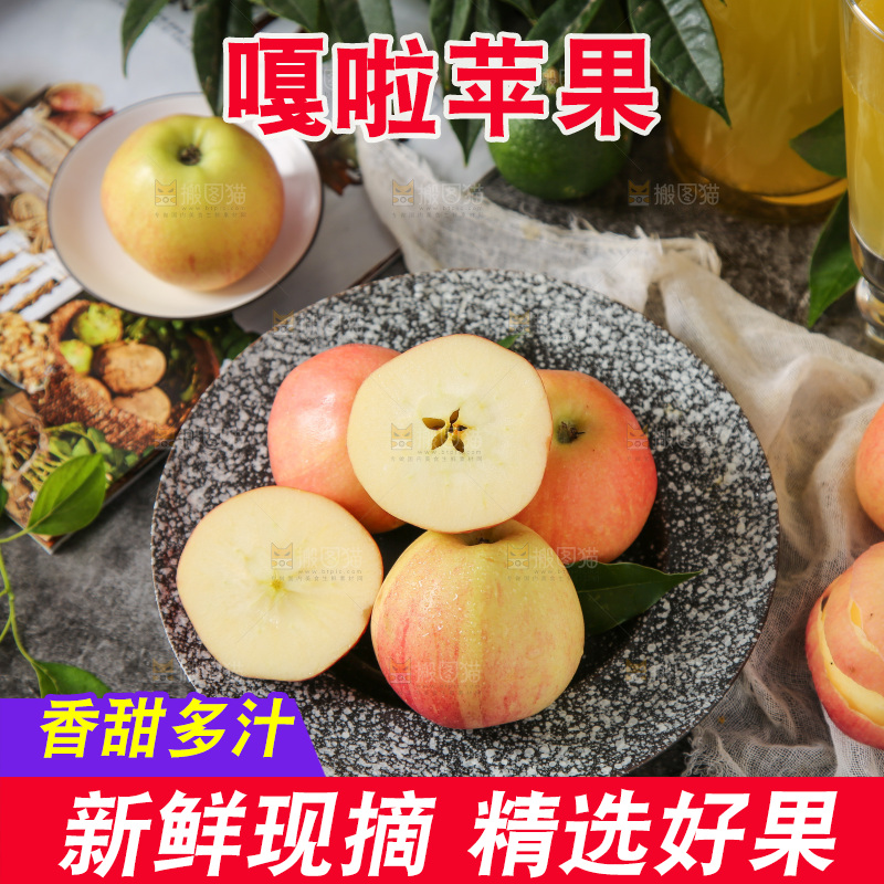 盘子里的红嘎啦苹果